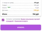 Wb отжигает с каждым