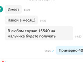 Московская прописка