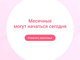 Вторая неудачная стимуляция овуляции
