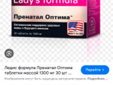 Витамины после родов