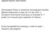 Яндекс подписка и возврат средств