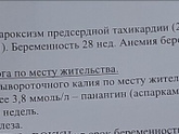 У кого нибудь было