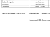 Пока дождусь ответа от