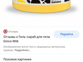 Скраб для тела