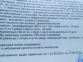 Был камень в почке.