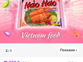Вы едите заварную лапшу?