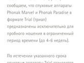 Слуховой аппарат