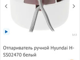 Отпаривать не за 20+