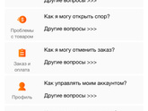 Алиэкспресс, SOS Сделала заказ