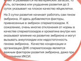 Два протокола мимо .