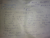 Расшифруйте пожалуйста.