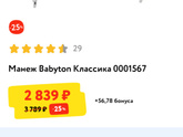 Девочки посоветуйте манеж!