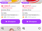 На годик