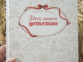 Блокнот по развитию ребенка