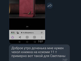 Должна привыкнуть, но увы и ах