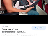Сочи !