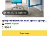Письменный стол в 5 лет