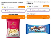 Проверяйте свой Дикси