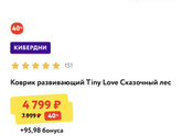 Какой коврик заходит детям