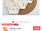 Трусики для приучения к горшку
