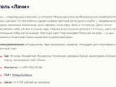 Отдых в подмосковье с детьми, чтобы с аниматорами - где лучше?