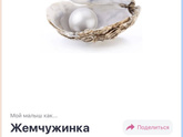 Как прикольно приложение делает?