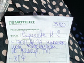 Плановое посещение в/г