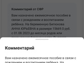 Пособие по беременности Всем