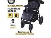 Про прогулочную коляску