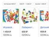 Как называется эта игрушка?