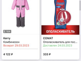 Возврат на wb