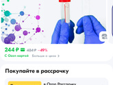 Анализ кала.