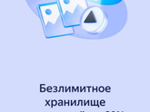Кто пользуется Яндекс диском