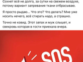 Воняет кофта после стирки, что может быть?
