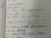 Как объяснять ребёнку фонетический разбор в 1 классе?
