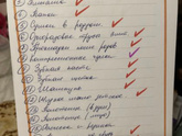 Все. Готова