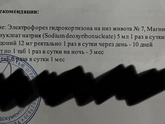 Хронический эндометрит