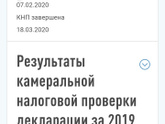 Налоговый вычет на покупку квартиры