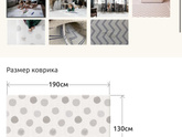 Детский коврик Parklon pure soft
