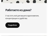 Так.