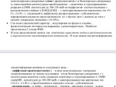 Дневной видео-ЭЭГ мониторинг