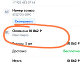 Озон