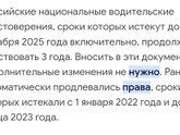 Замена в. прав