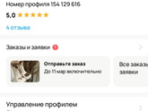 Авито доставка