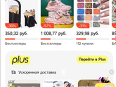 Девочки, хочу поделится с вами промокодом на Али ?