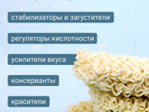 Вредно ли есть Доширак или Роллтон лапшу быстрого приготовления?