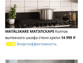 2 вопроса про кухню.