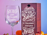 Какие бокалы выбрать?!