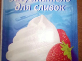 Получился жидкий крем для