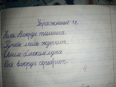 Каллиграфия